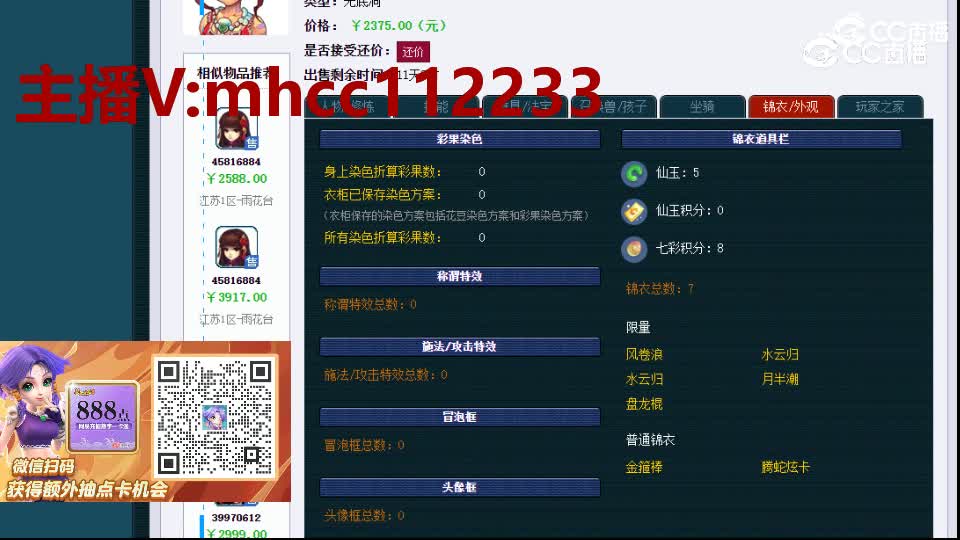 【主播点评】无底洞