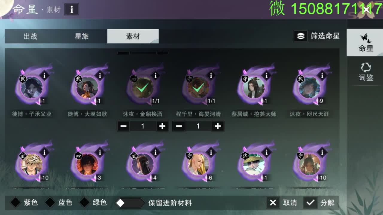 别问 都会 都接 第8段
