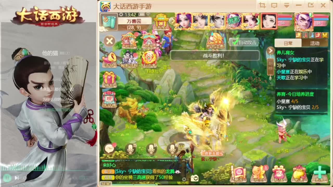 时间服混子主播 第4段