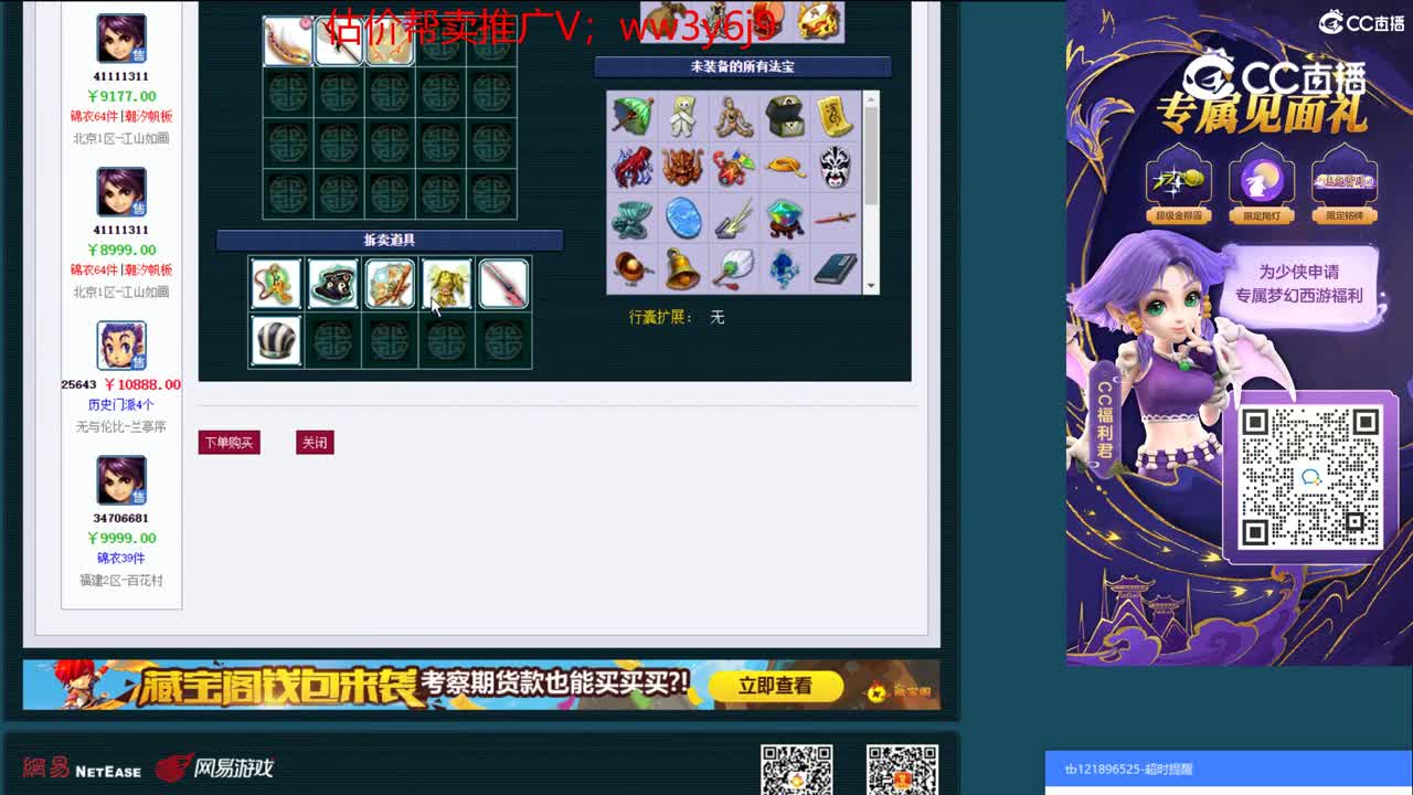 【主播点评】凌波城