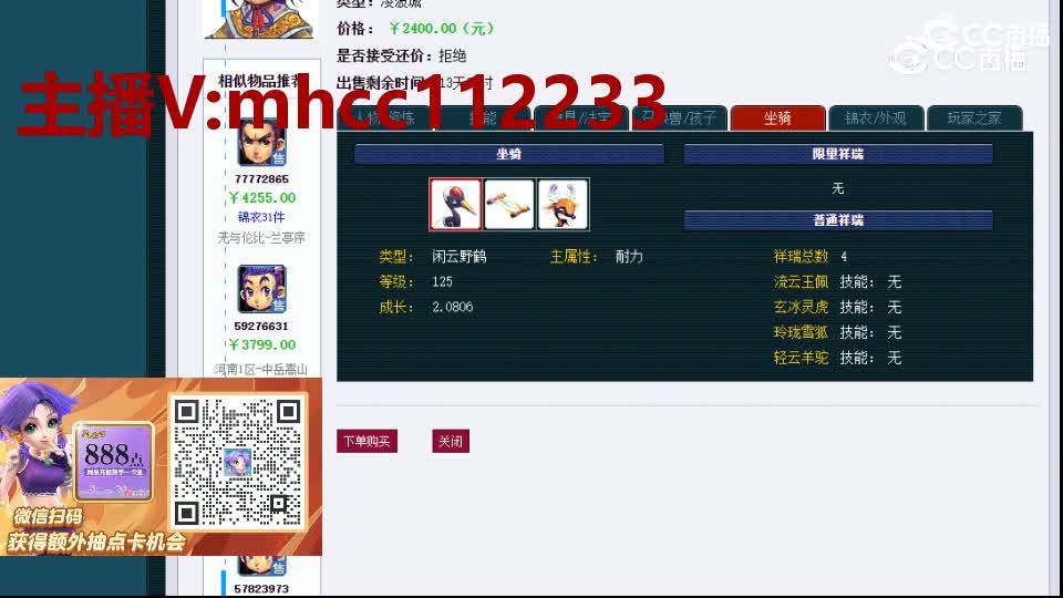 【主播点评】凌波城