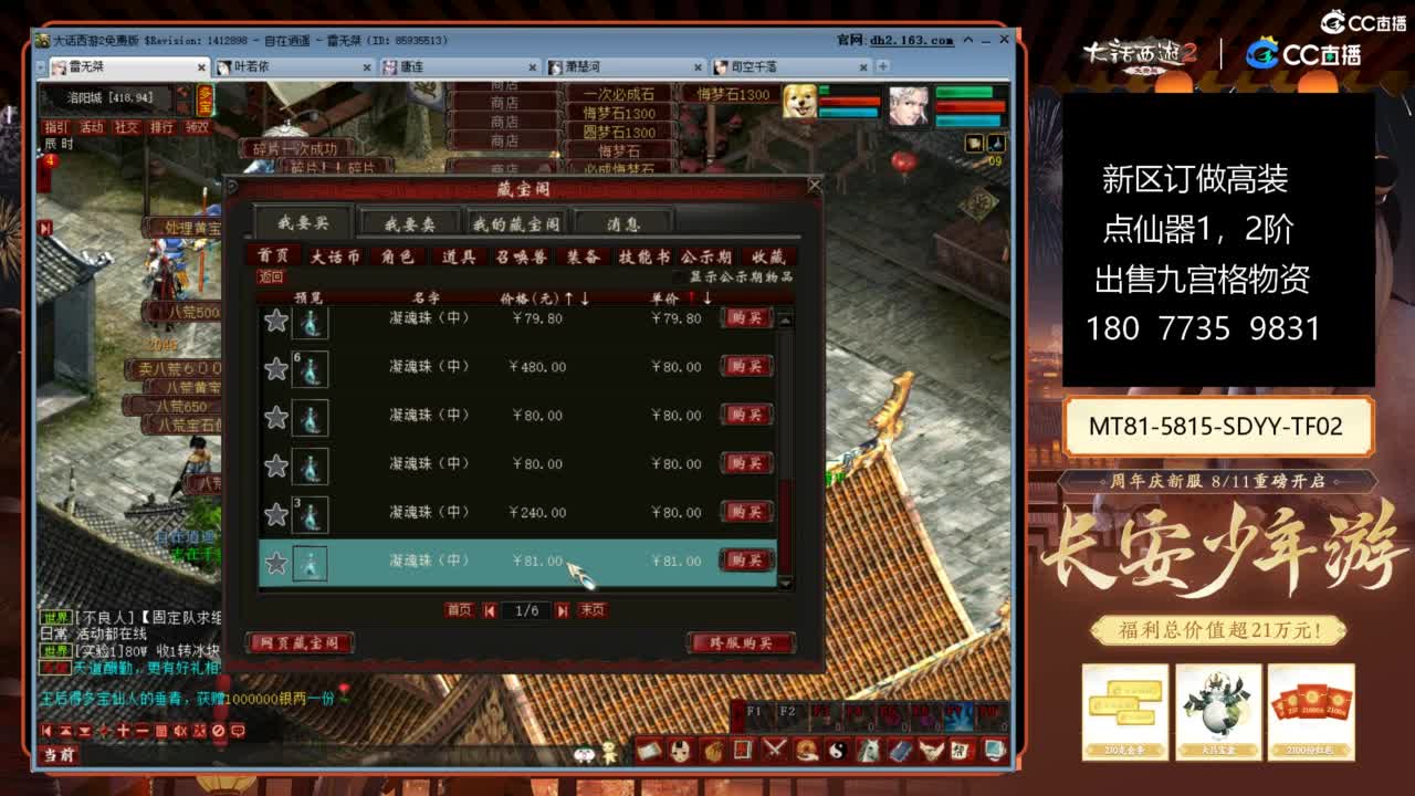 大话赚钱大话花 第1段