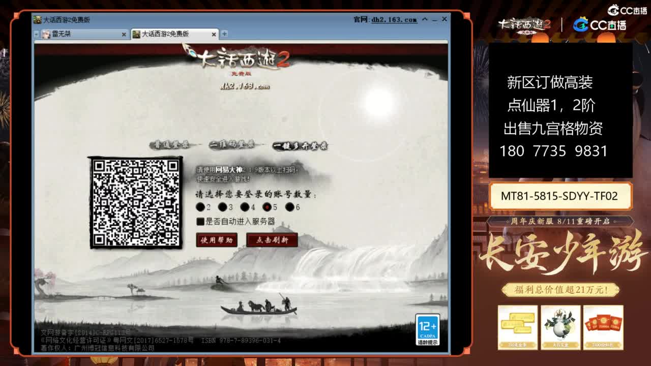 大话赚钱大话花 第2段