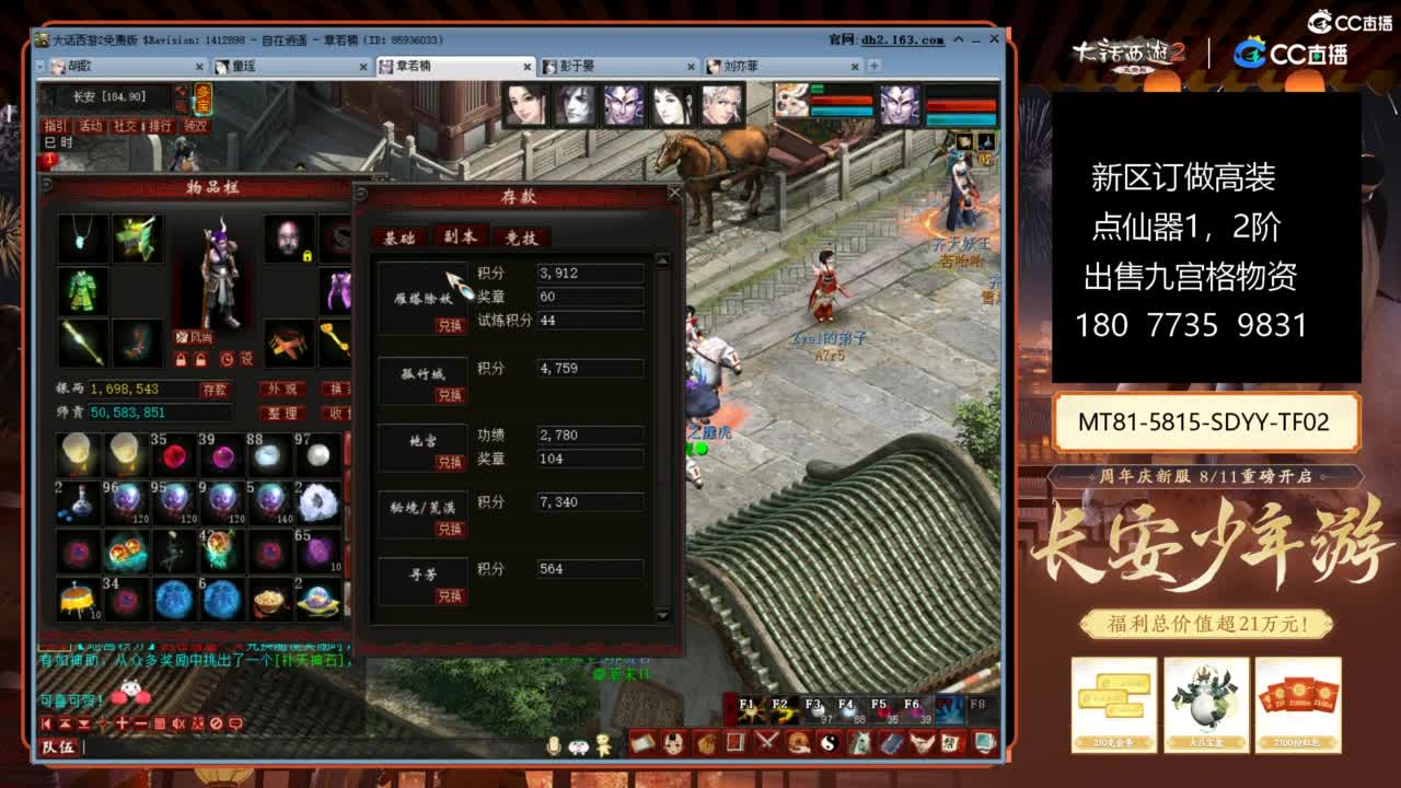 大话赚钱大话花 第5段