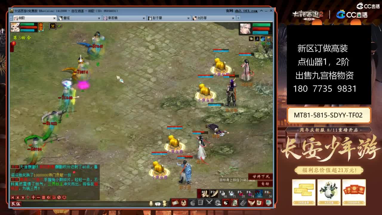 大话赚钱大话花 第6段