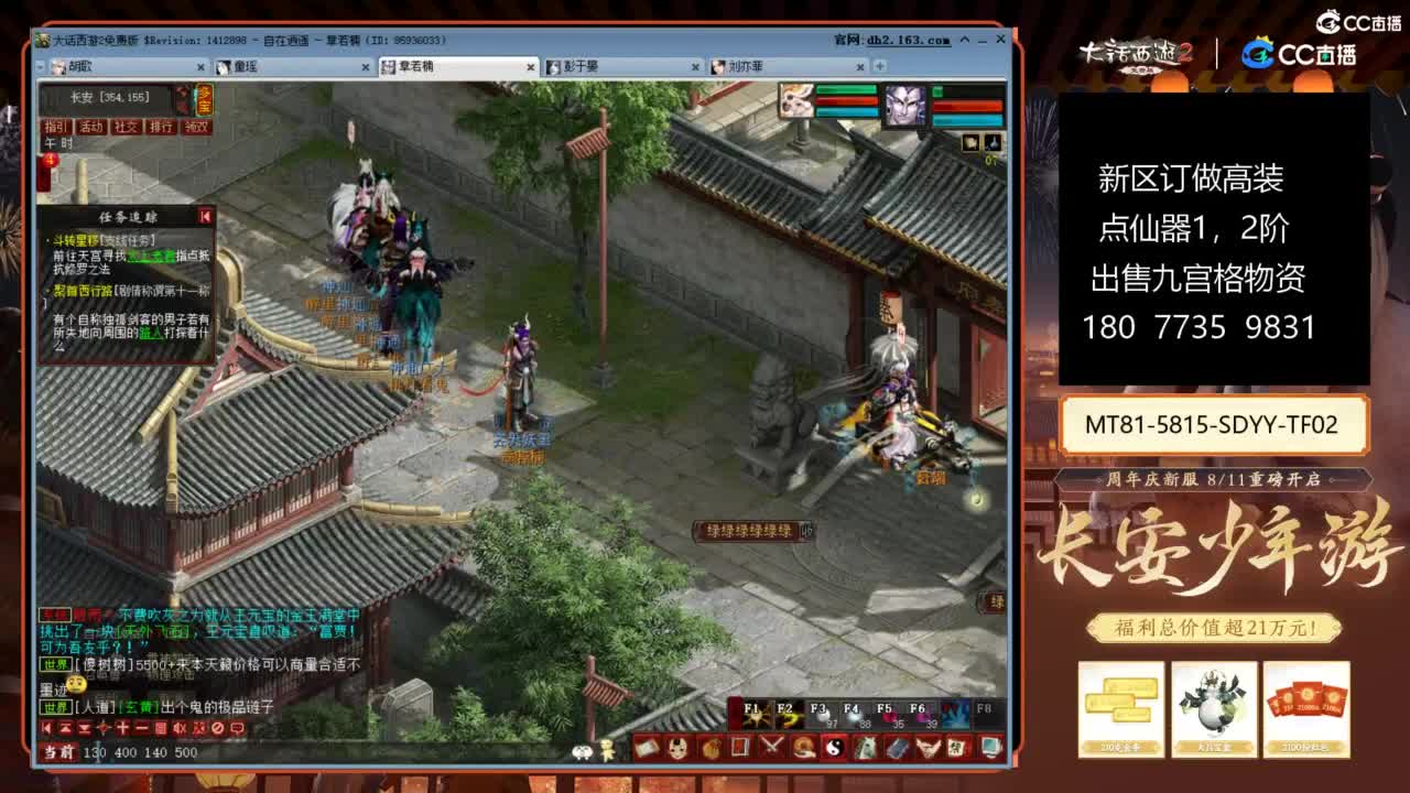 大话赚钱大话花 第7段