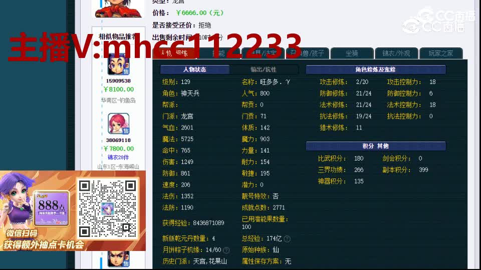 【主播点评】龙宫