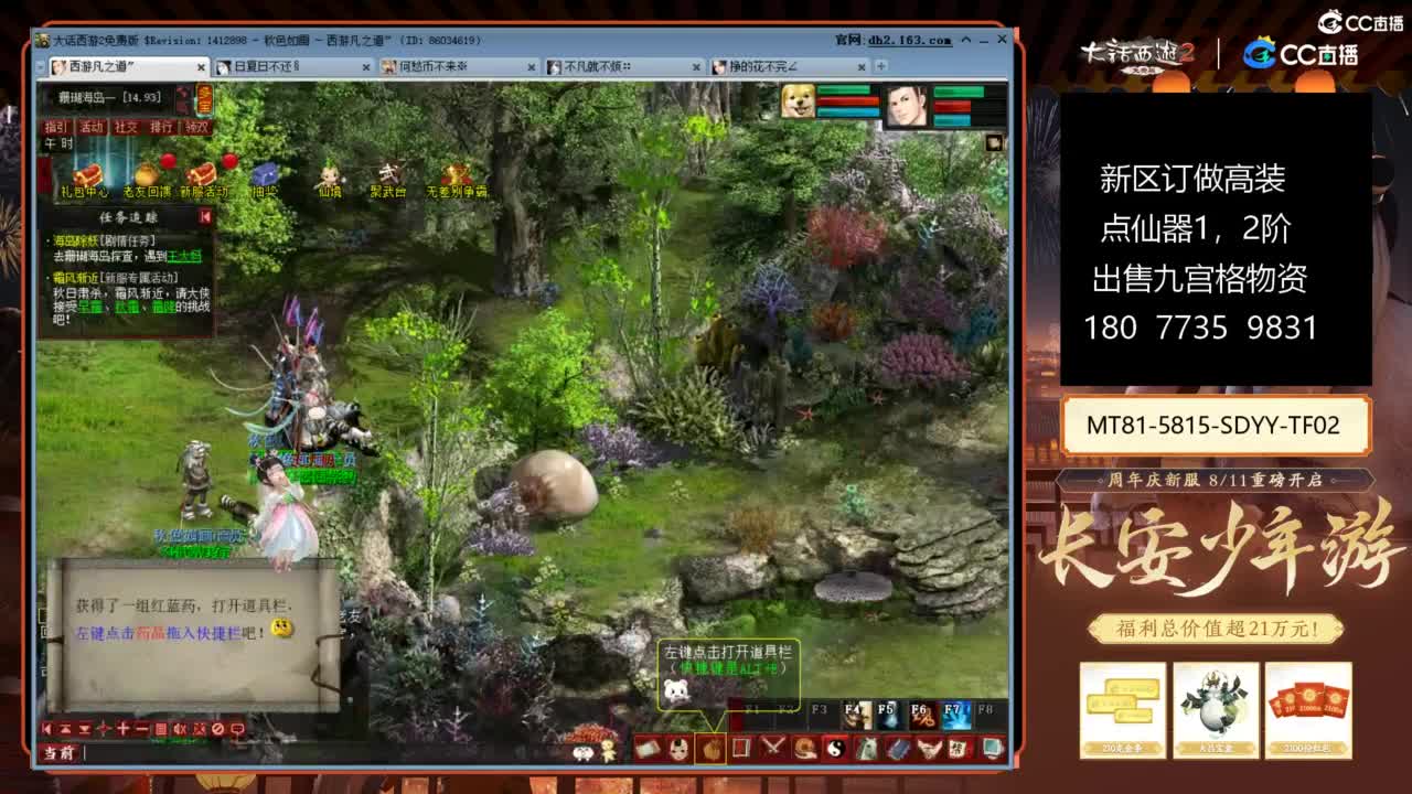 大话赚钱大话花 第9段