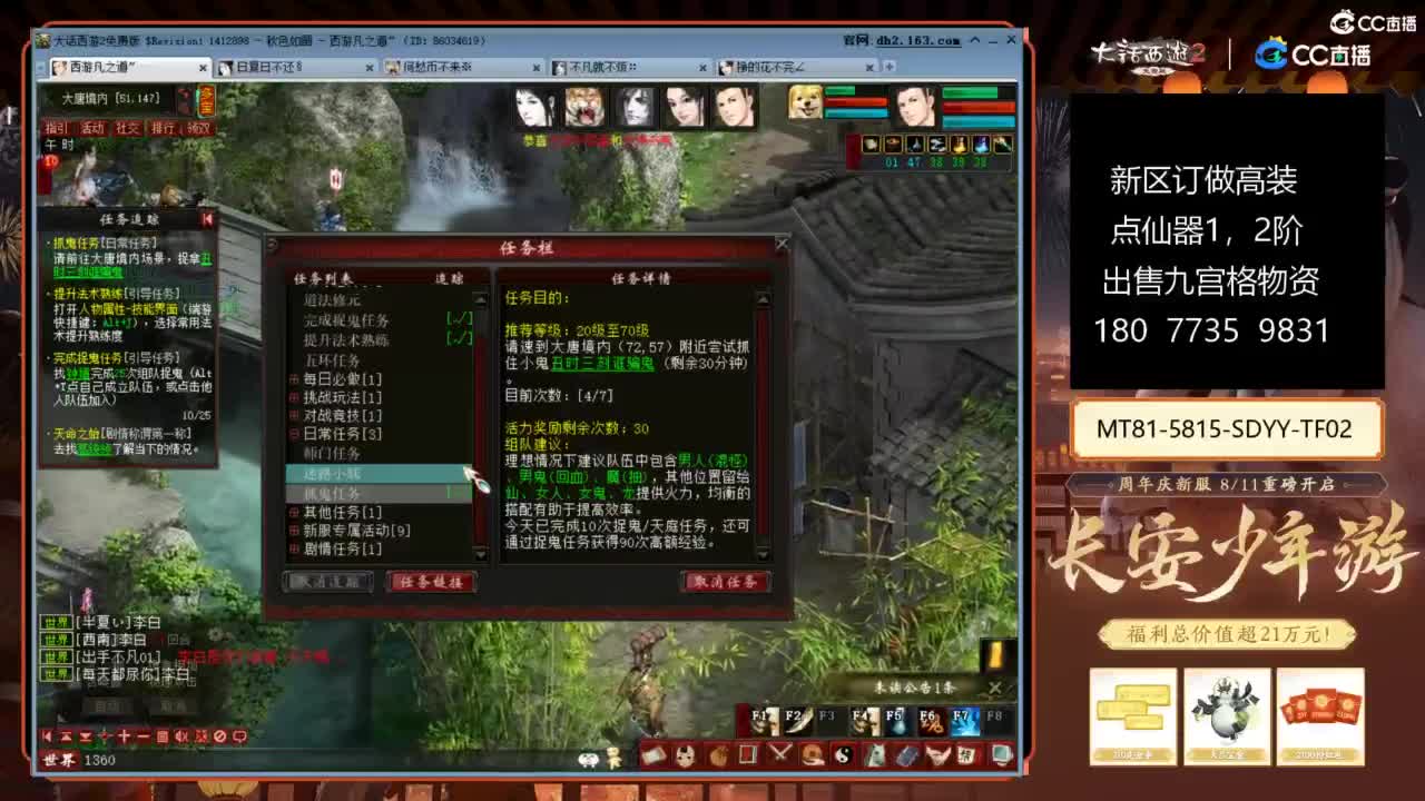 大话赚钱大话花 第10段