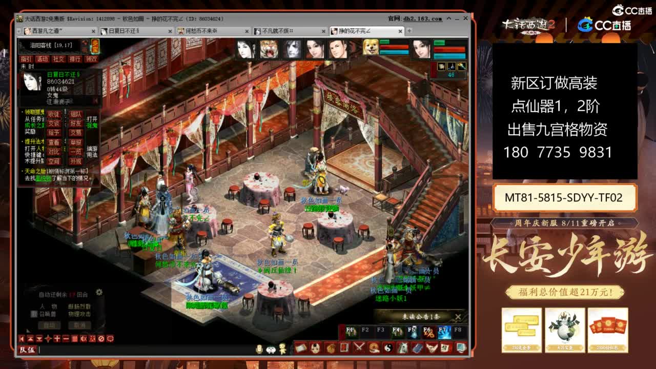 大话赚钱大话花 第12段