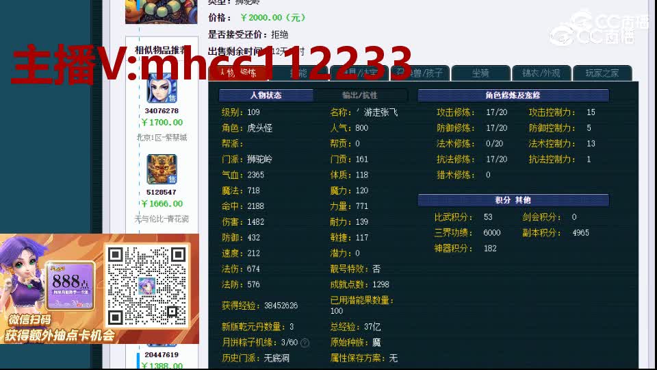 【主播点评】狮驼岭