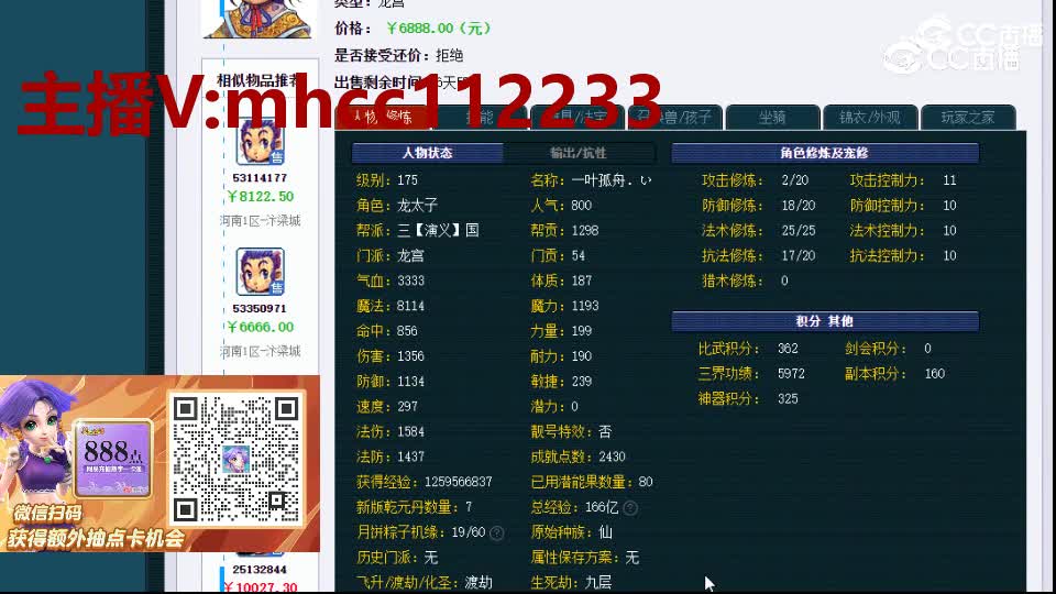 【主播点评】龙宫