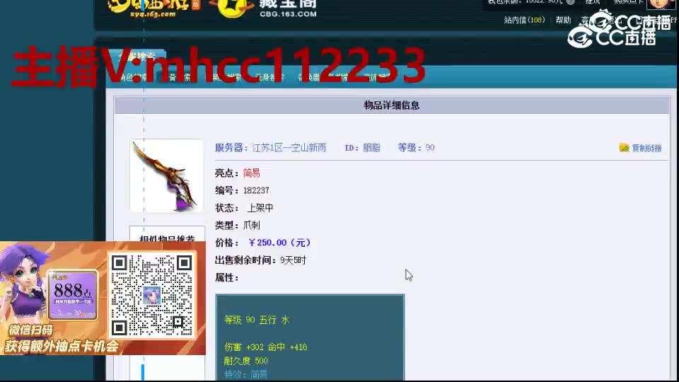 【主播点评】胭脂