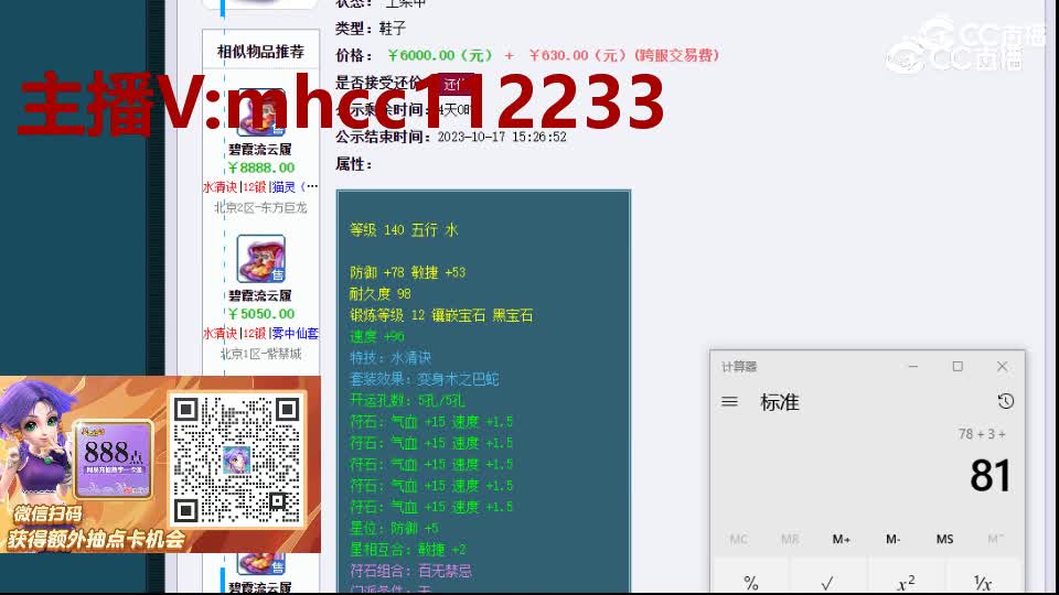 【主播点评】碧霞流云履