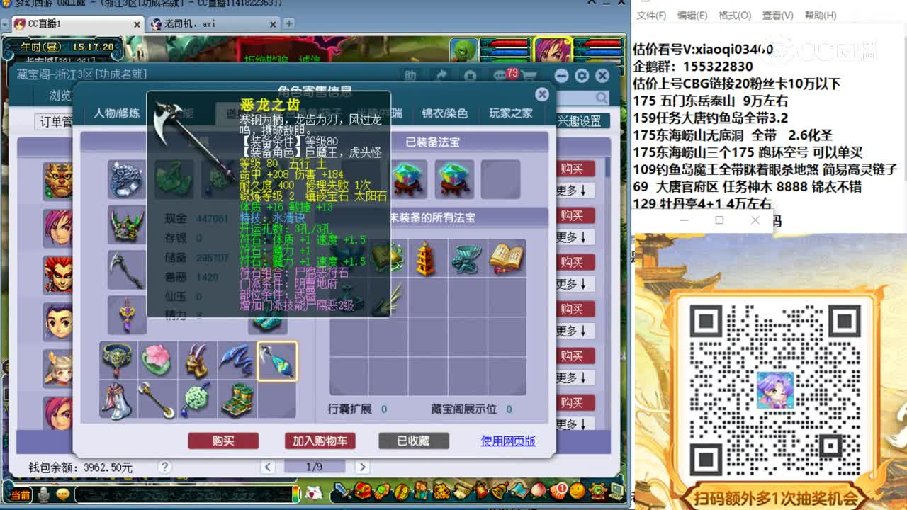 【主播点评】阴曹地府