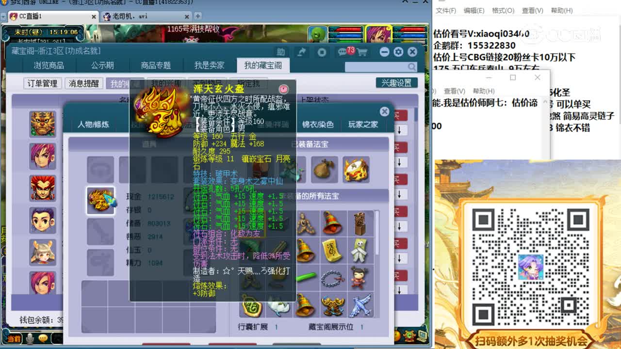 【主播点评】化生寺
