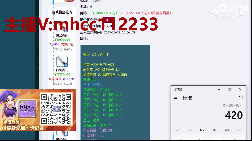【主播点评】魏武青虹