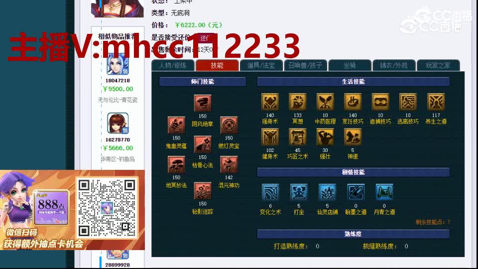 【主播点评】无底洞