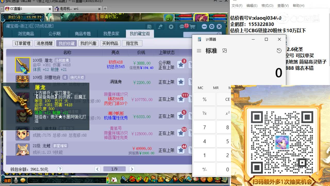 【主播点评】屠龙