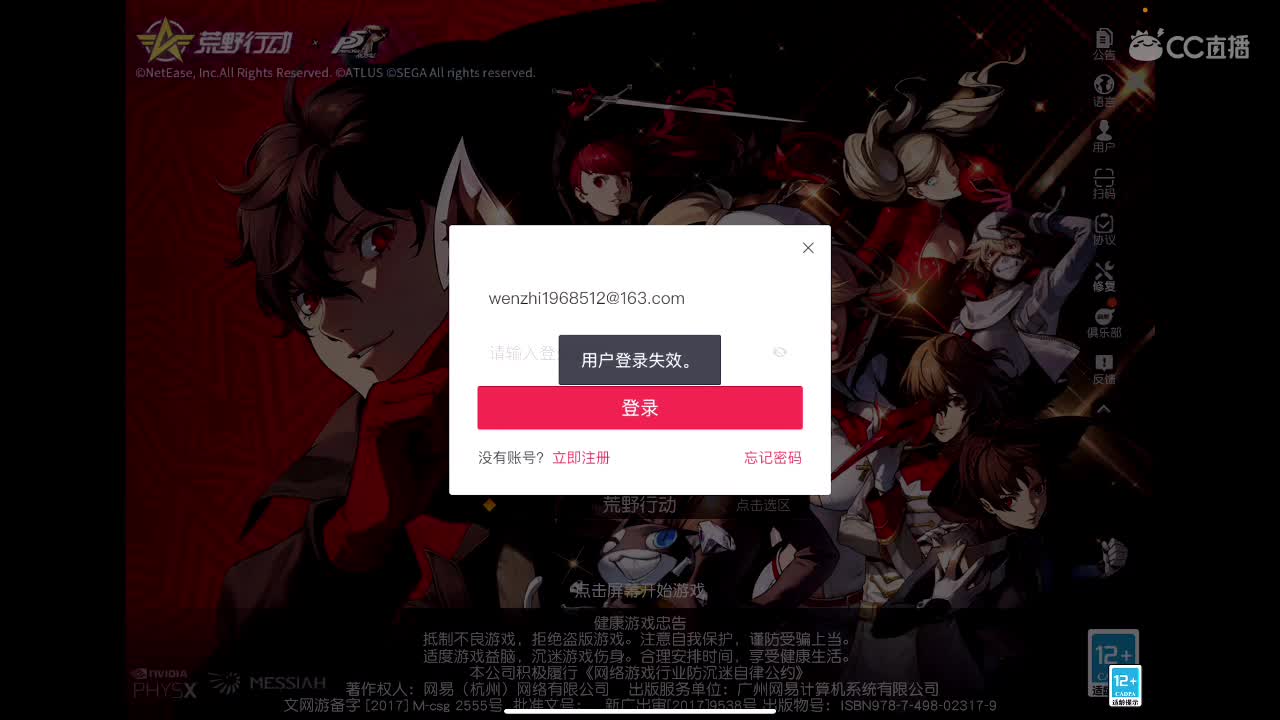 【任性】Ju 第1段