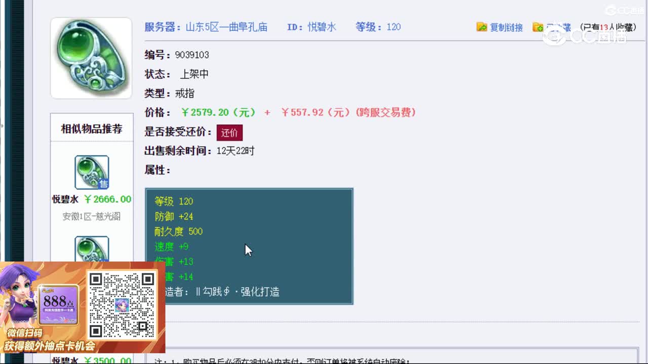 【主播点评】悦碧水