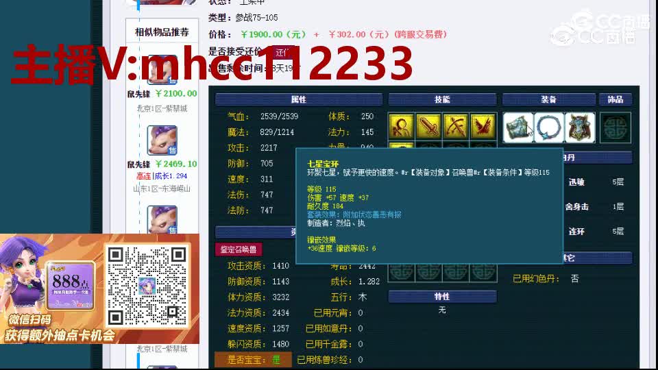 【主播点评】鼠先锋