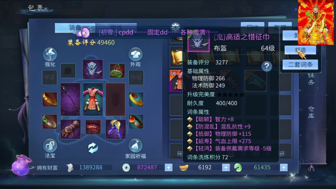 接托管打造夺魂 第1段