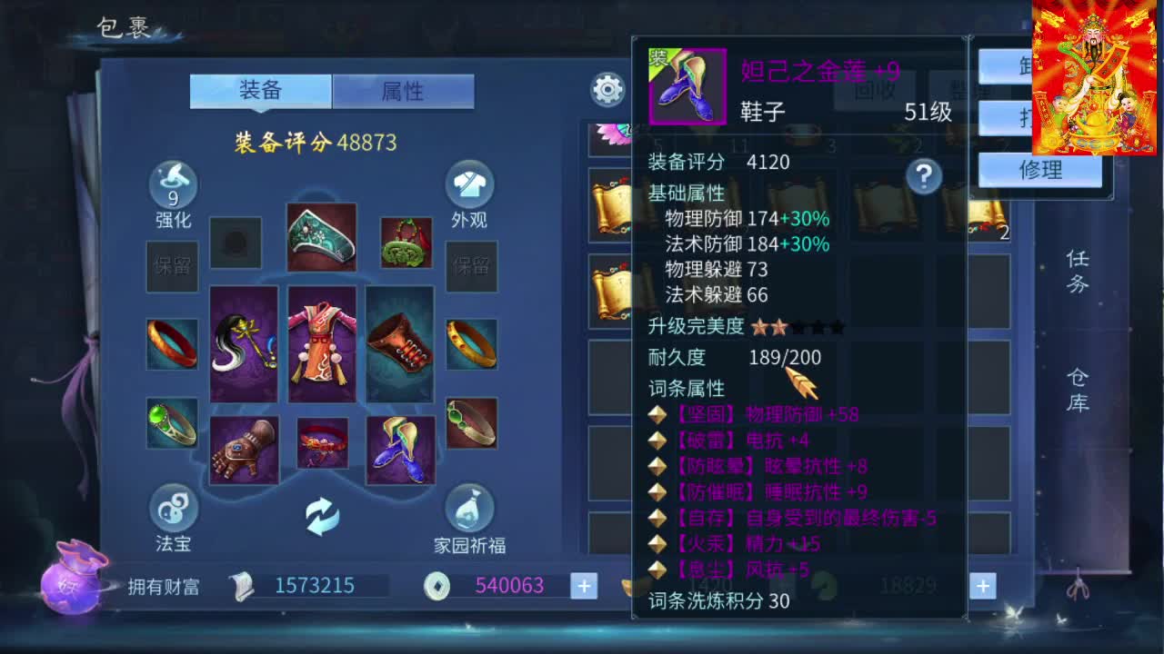 接托管打造夺魂 第3段