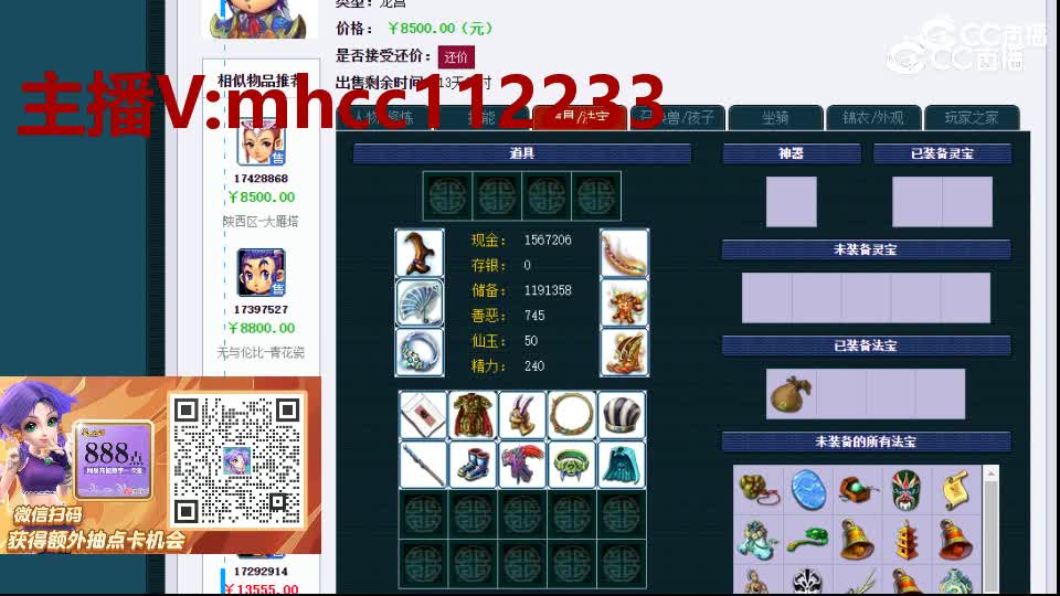 【主播点评】龙宫