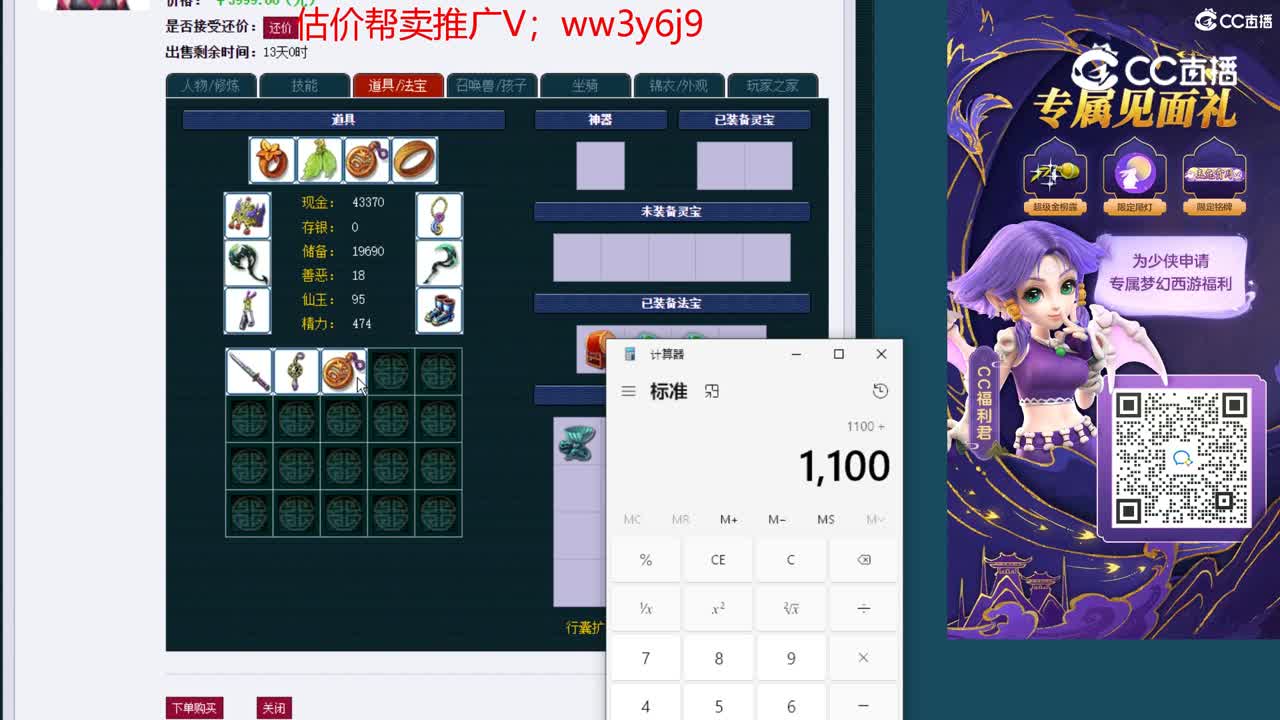 【主播点评】九黎城