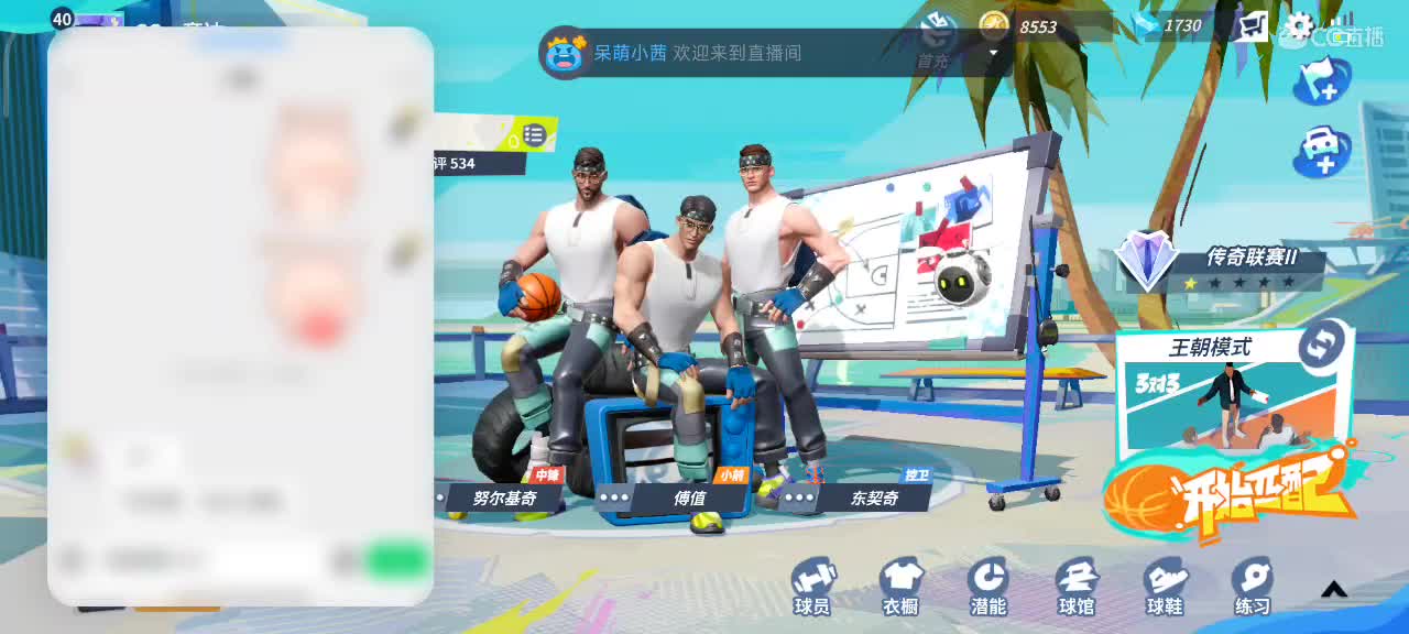 沉浸式直播 第1段