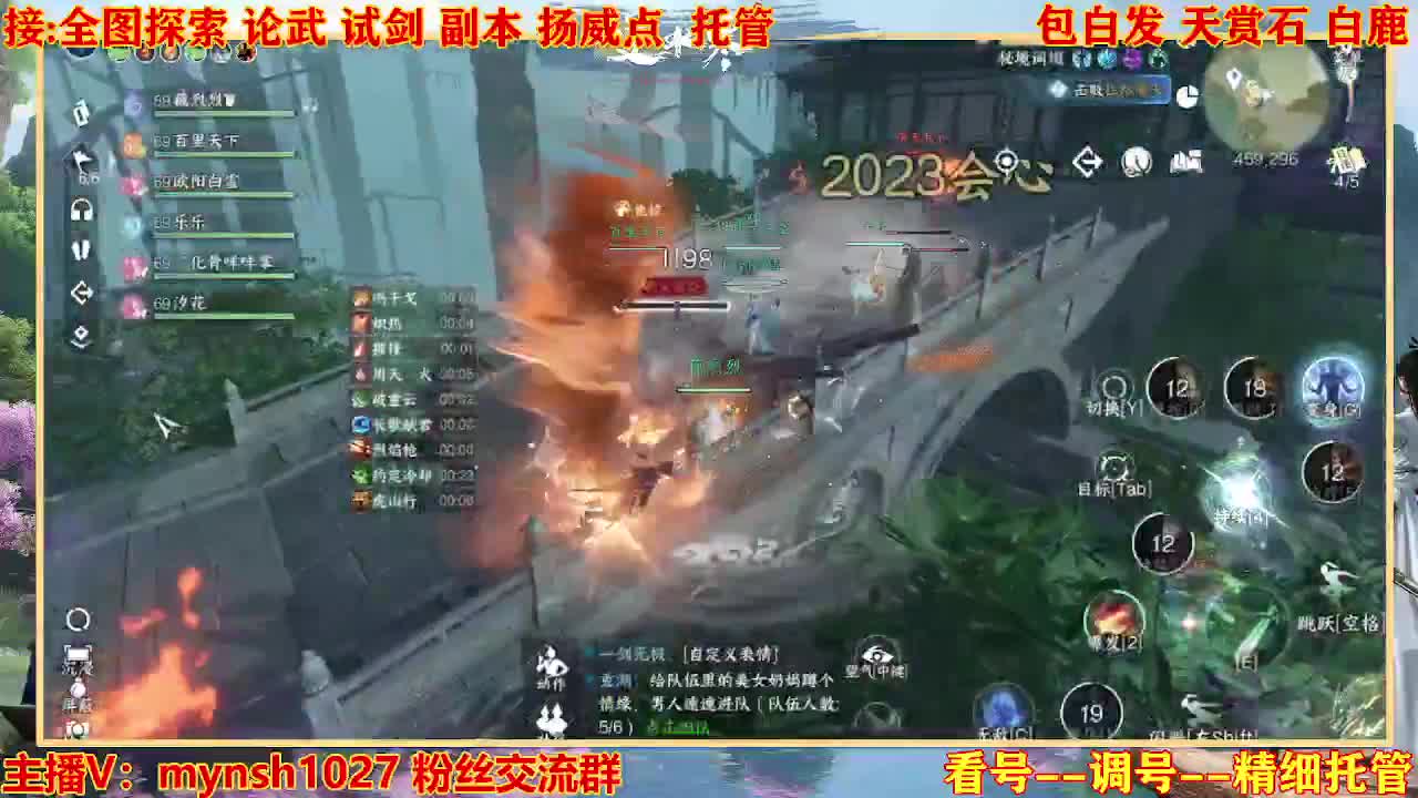 接舞阳秘境托管！ 第1段