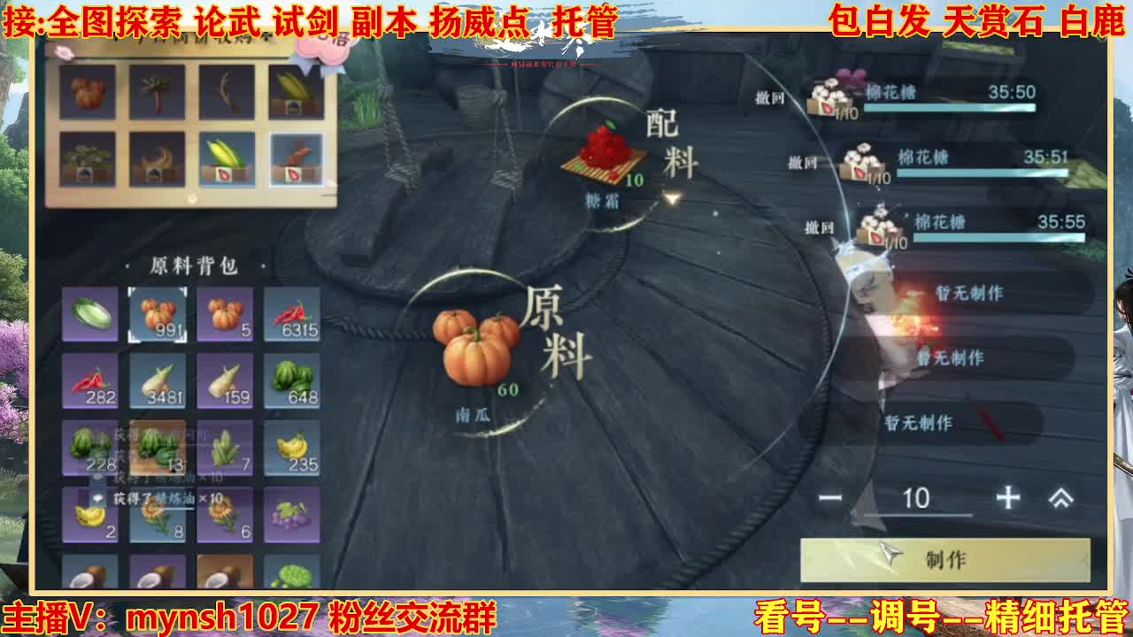 接舞阳秘境托管！ 第3段