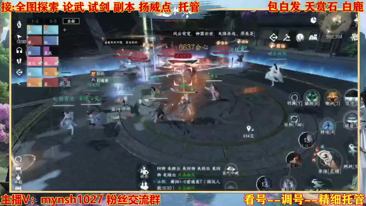 接舞阳秘境托管！ 第4段