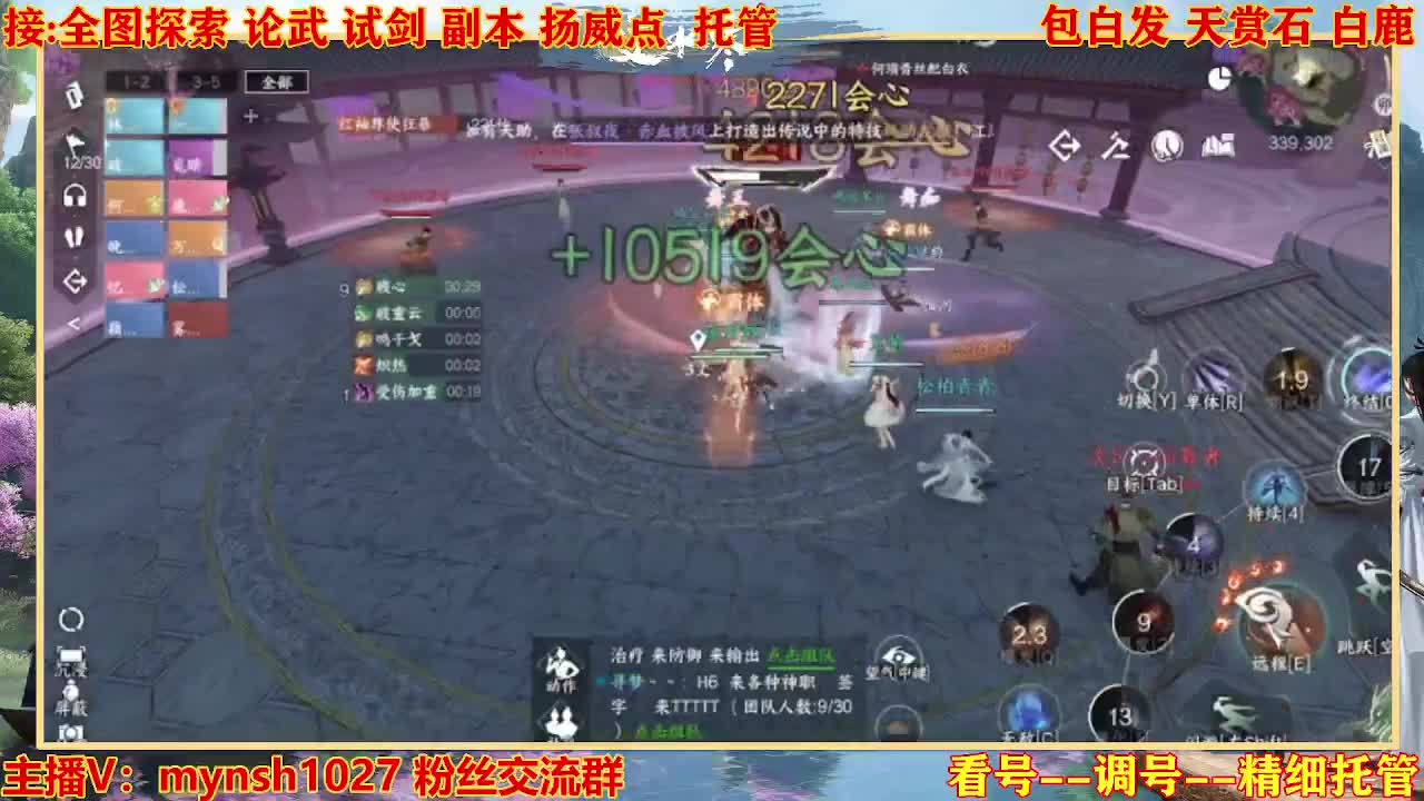 接舞阳秘境托管！ 第5段