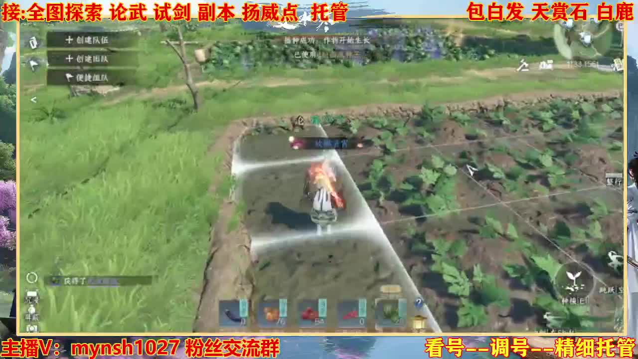 接舞阳秘境托管！ 第6段