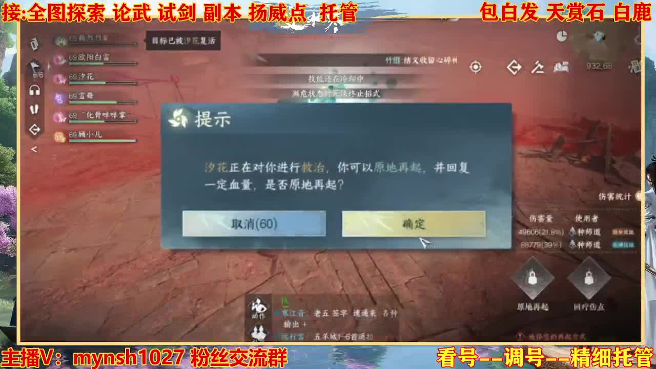 接舞阳秘境托管！ 第7段