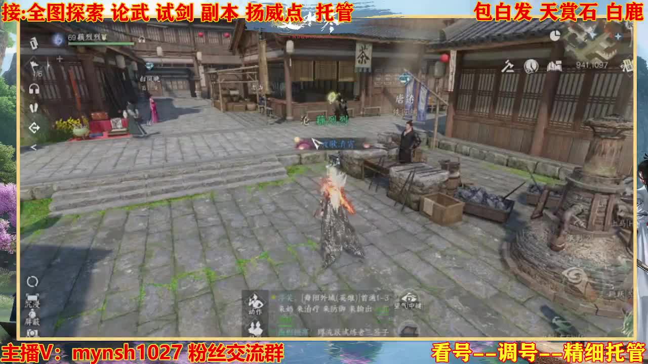 接舞阳秘境托管！ 第8段