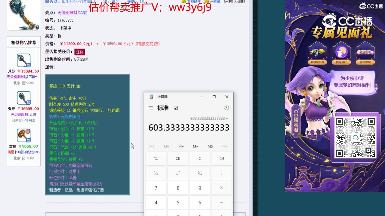 【主播点评】鬼牙