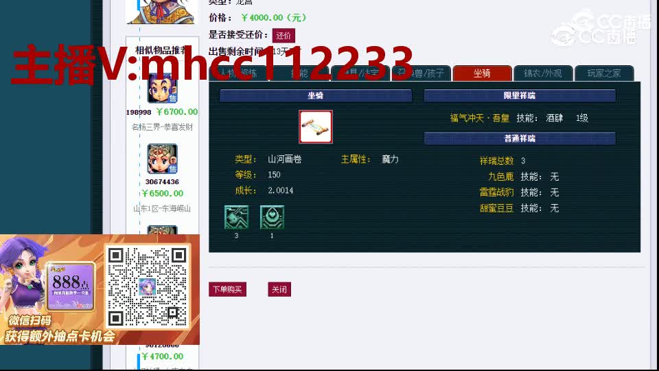 【主播点评】龙宫