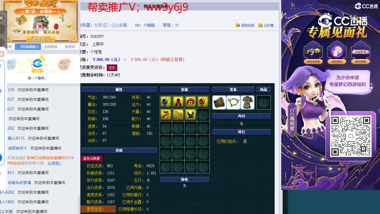 【主播点评】大蝙蝠