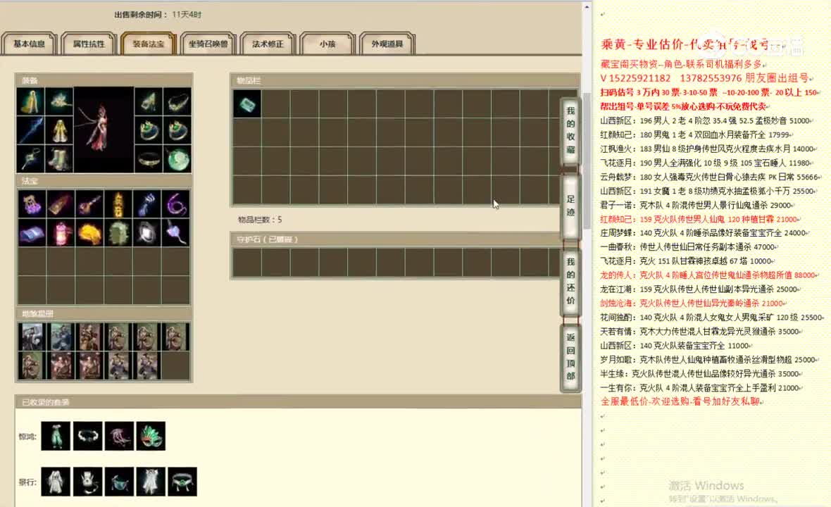 鹤舞云天187女龙40000