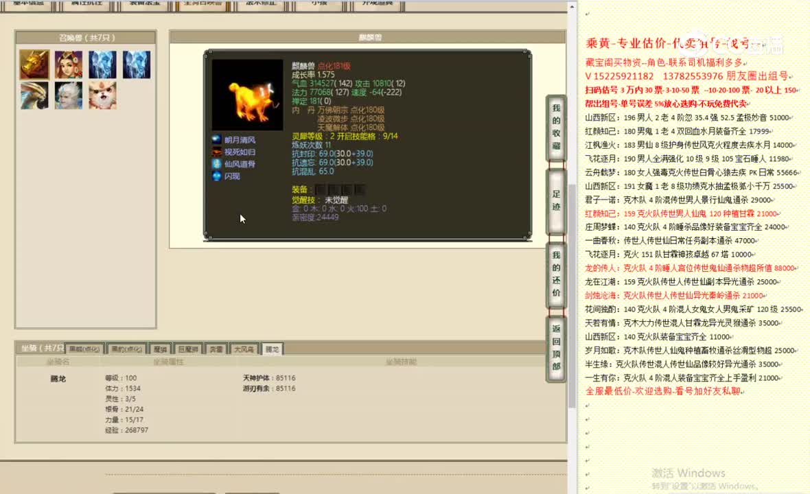 山西新区172女魔15500