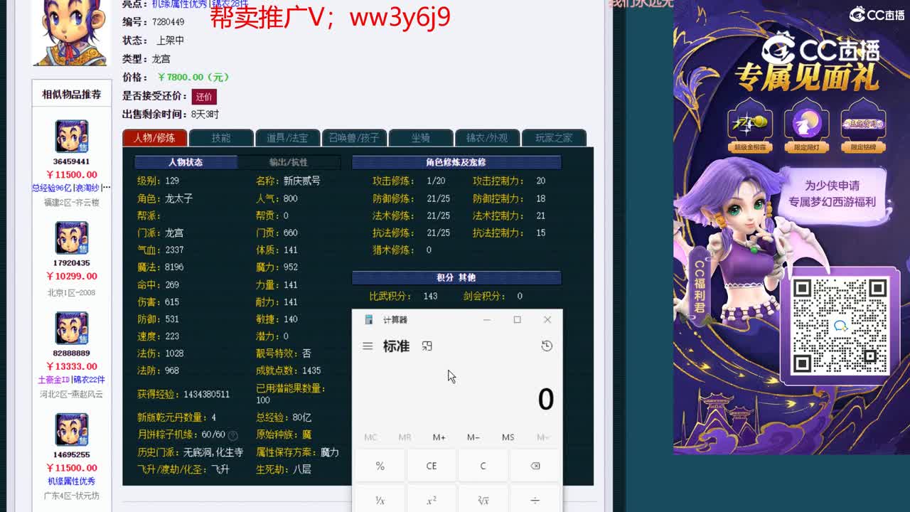 【主播点评】龙宫