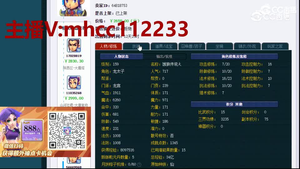 【主播点评】龙宫