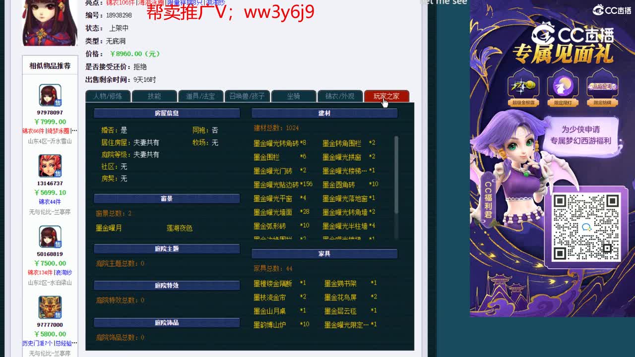 【主播点评】无底洞