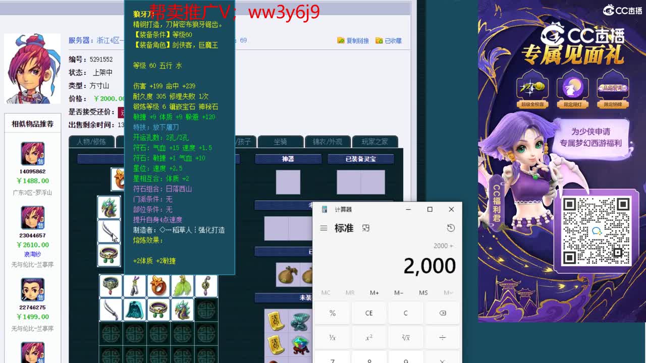 【主播点评】方寸山