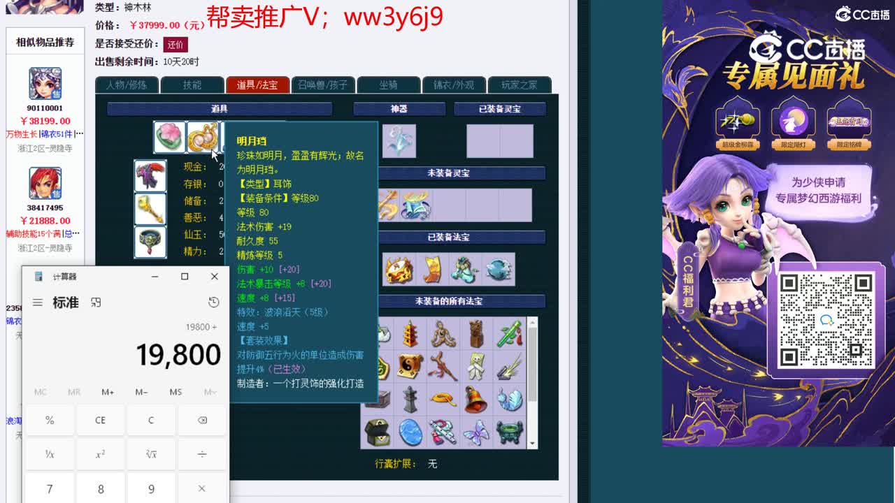 【主播点评】神木林