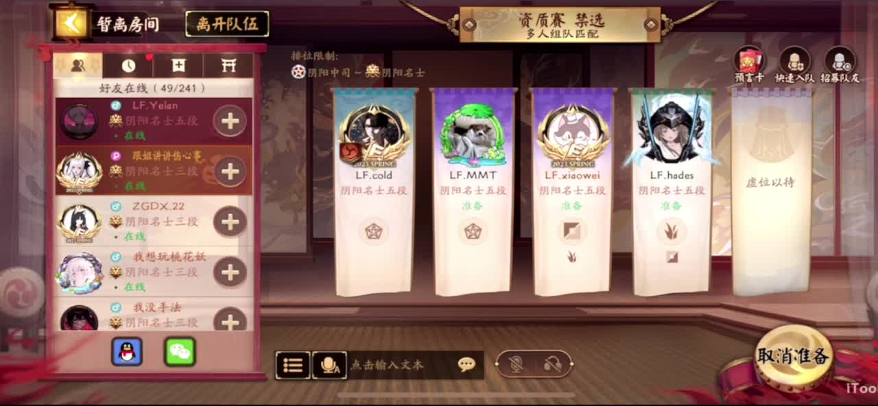 看比赛 第9段
