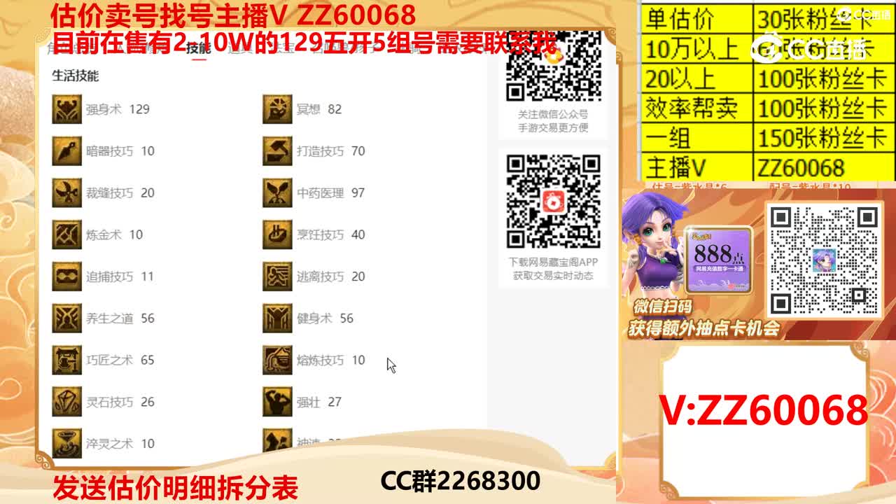 【主播点评】49071550